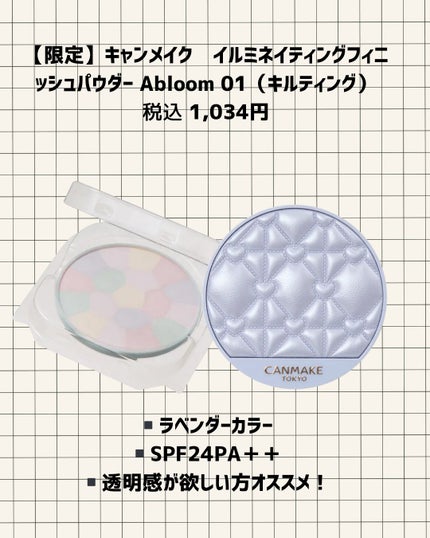 マシュマロフィニッシュパウダー ~Abloom~/キャンメイク/プレストパウダーを使ったクチコミ(3枚目)