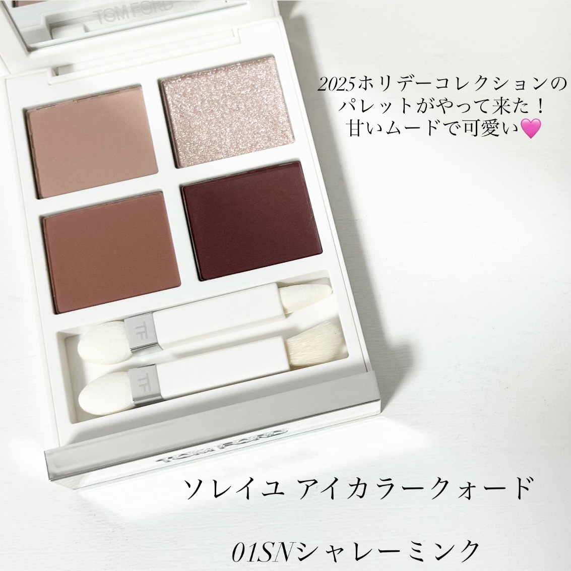 ソレイユ アイ カラー クォード/TOM FORD BEAUTY/アイシャドウパレットを使ったクチコミ（2枚目）