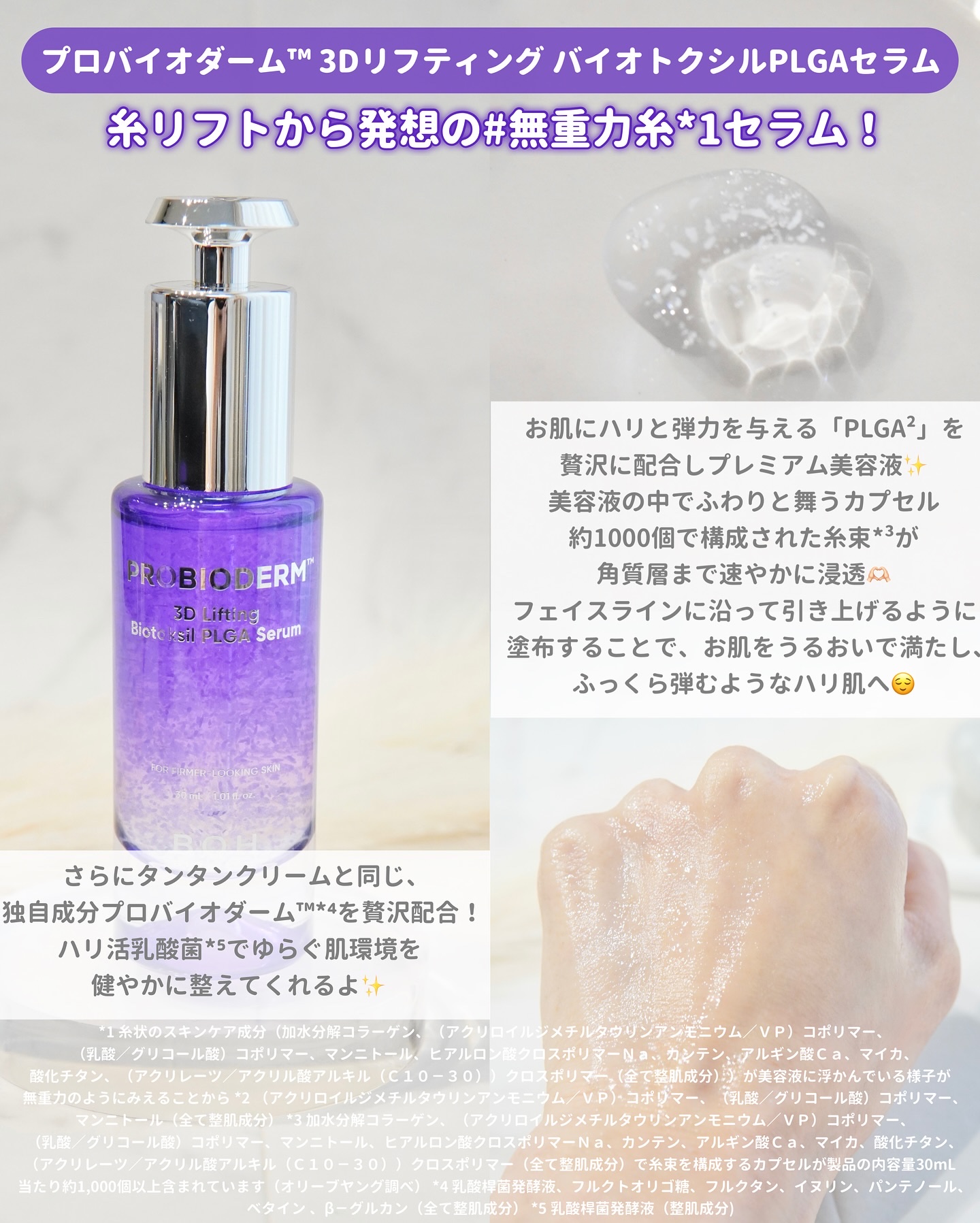 バイオヒールボ プロバイオダーム 3Dリフティングクリーム/BIOHEAL BOH/フェイスクリームを使ったクチコミ（2枚目）