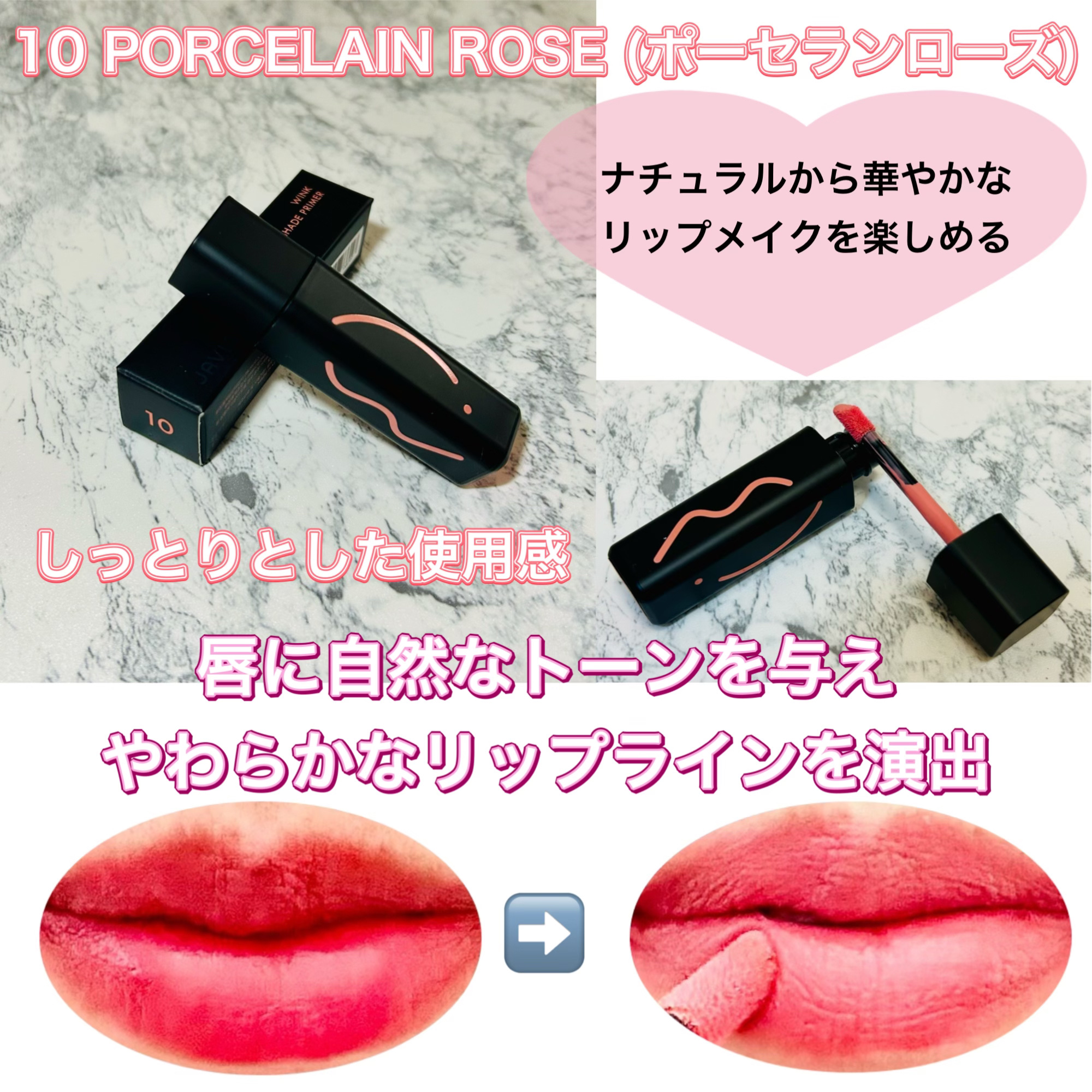 ウィンクリップシェードプライマー｜Javin De Seoulの口コミ - #PR