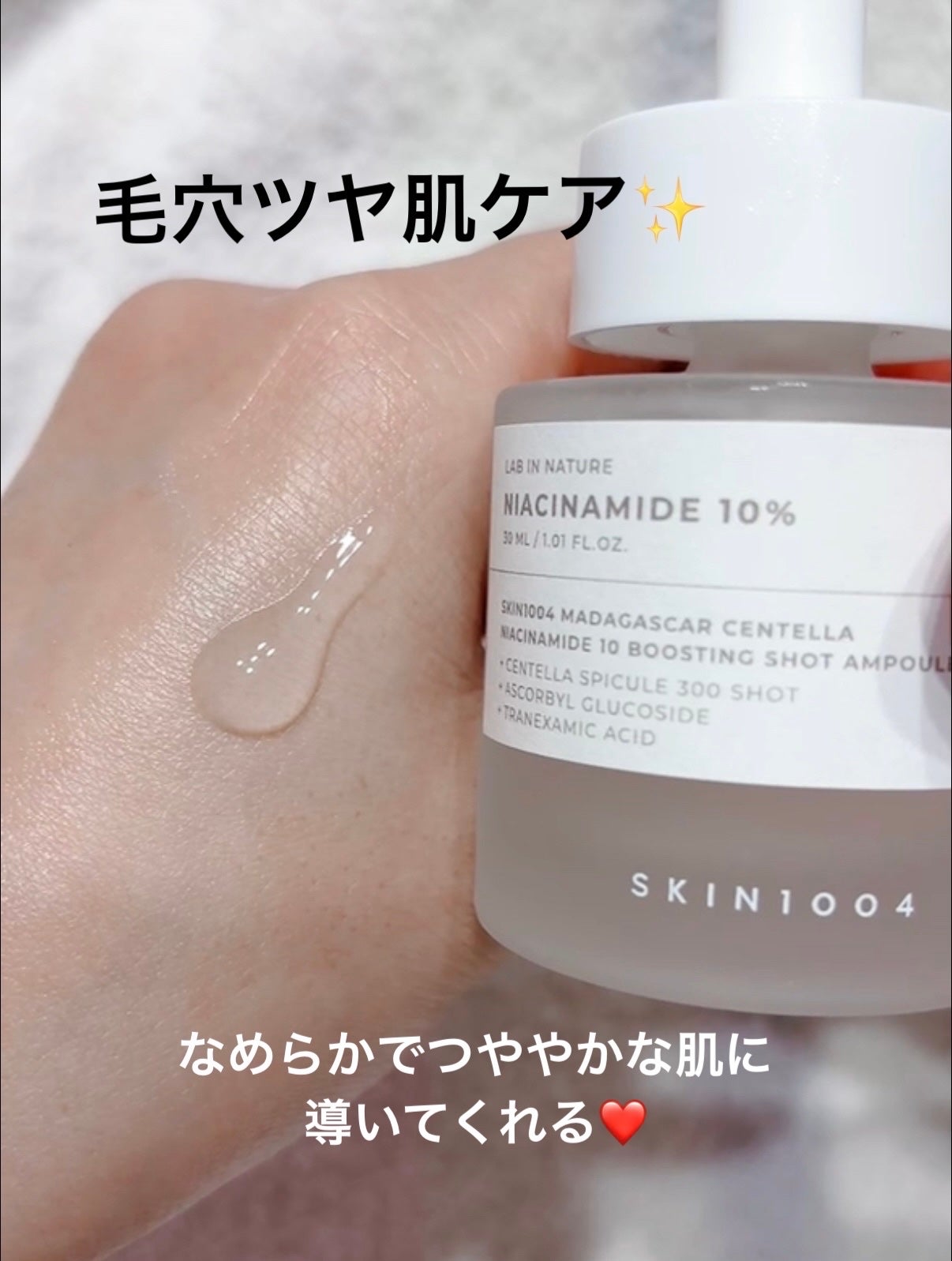 レチノール 0.2 ブースティングショット アンプル/SKIN1004/美容液を使ったクチコミ(6枚目)