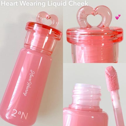 ハートウェアリングリキッドチーク/2aN/リキッドチークを使ったクチコミ(3枚目)