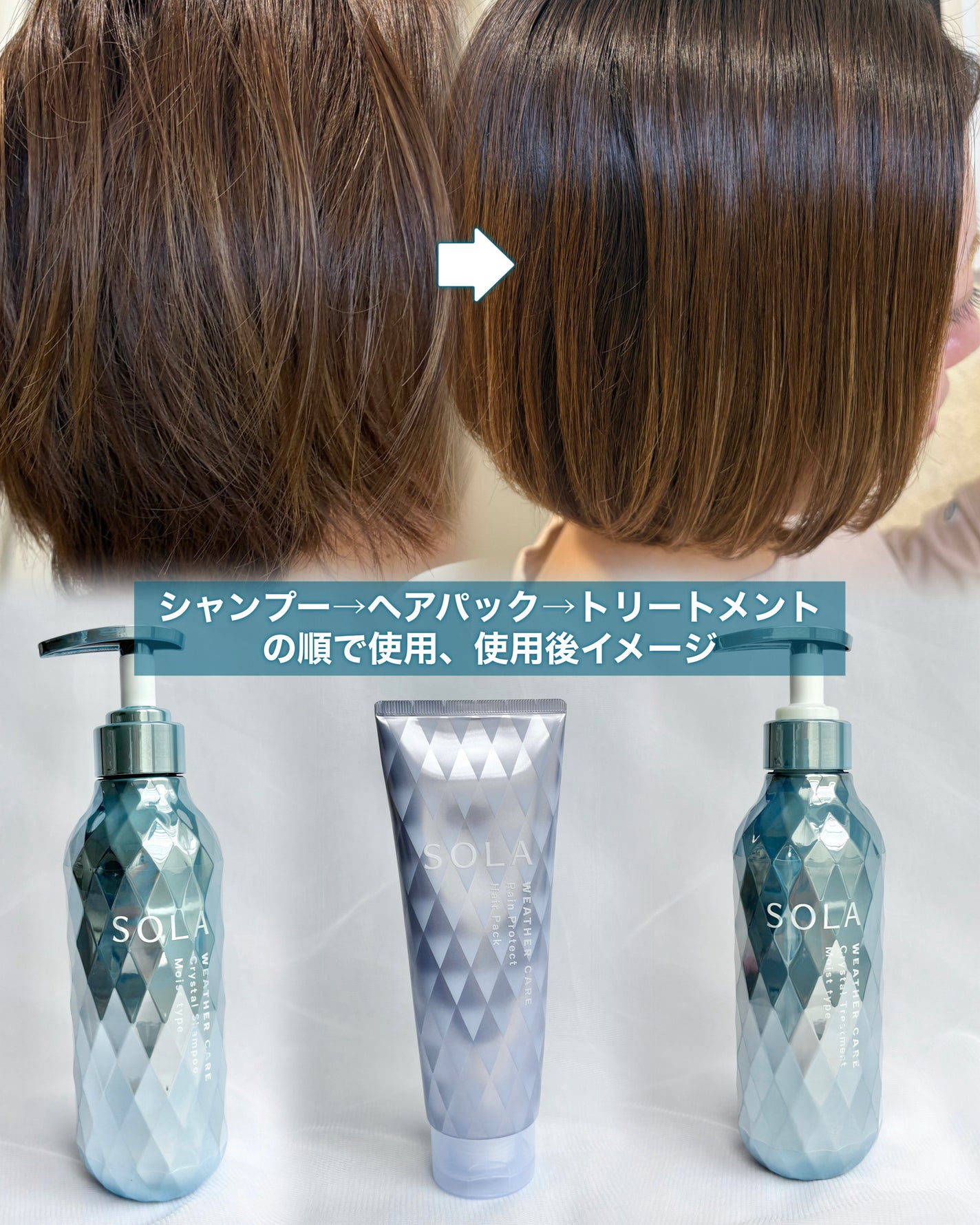 ソラ ウェザーケア クリスタル シャンプー/ヘアトリートメント モイストタイプ/SOLA WEATHER CARE/市販シャンプーを使ったクチコミ(9枚目)
