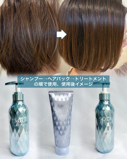 ソラ ウェザーケア クリスタル シャンプー/ヘアトリートメント モイストタイプ/SOLA WEATHER CARE/市販シャンプーを使ったクチコミ(9枚目)