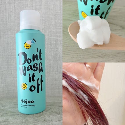 ドント ウォッシュ トリートメント/Néjoo/アウトバストリートメントを使ったクチコミ(3枚目)