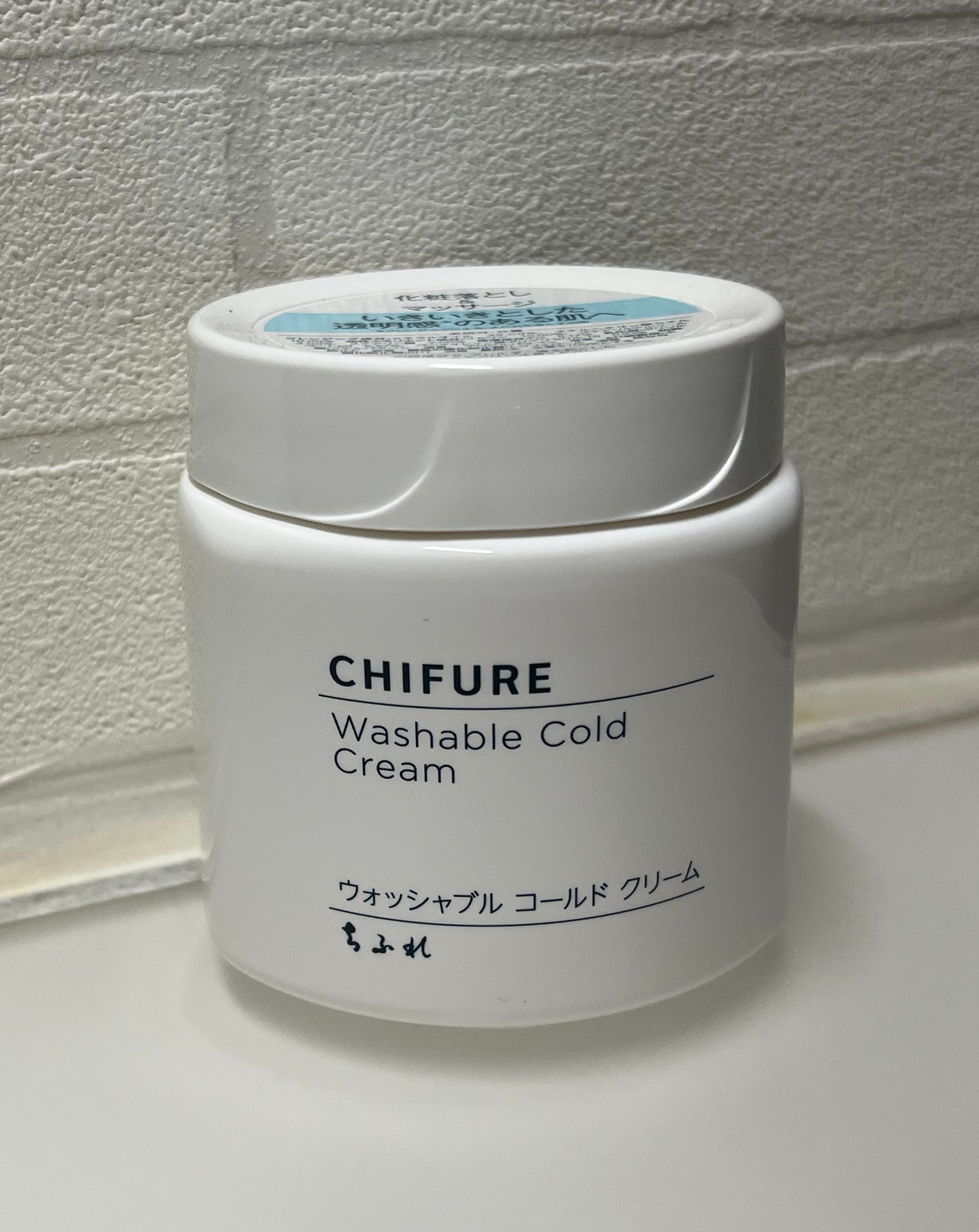 ウォッシャブル コールド クリーム/ちふれ/クレンジングクリームを使ったクチコミ(1枚目)