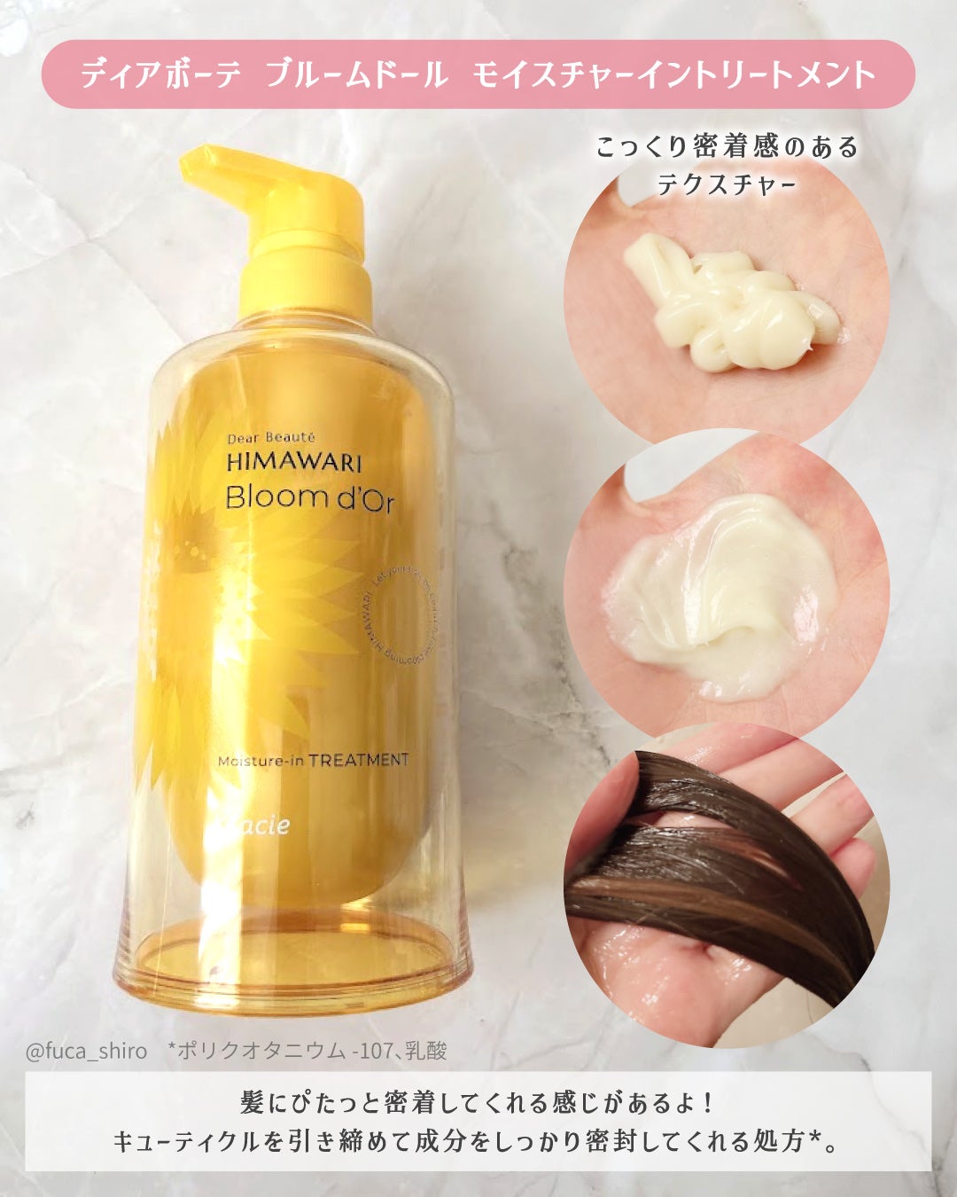 ディアボーテ ブルームドール モイスチャーイン シャンプー/トリートメント/ディアボーテ/市販シャンプーを使ったクチコミ(5枚目)