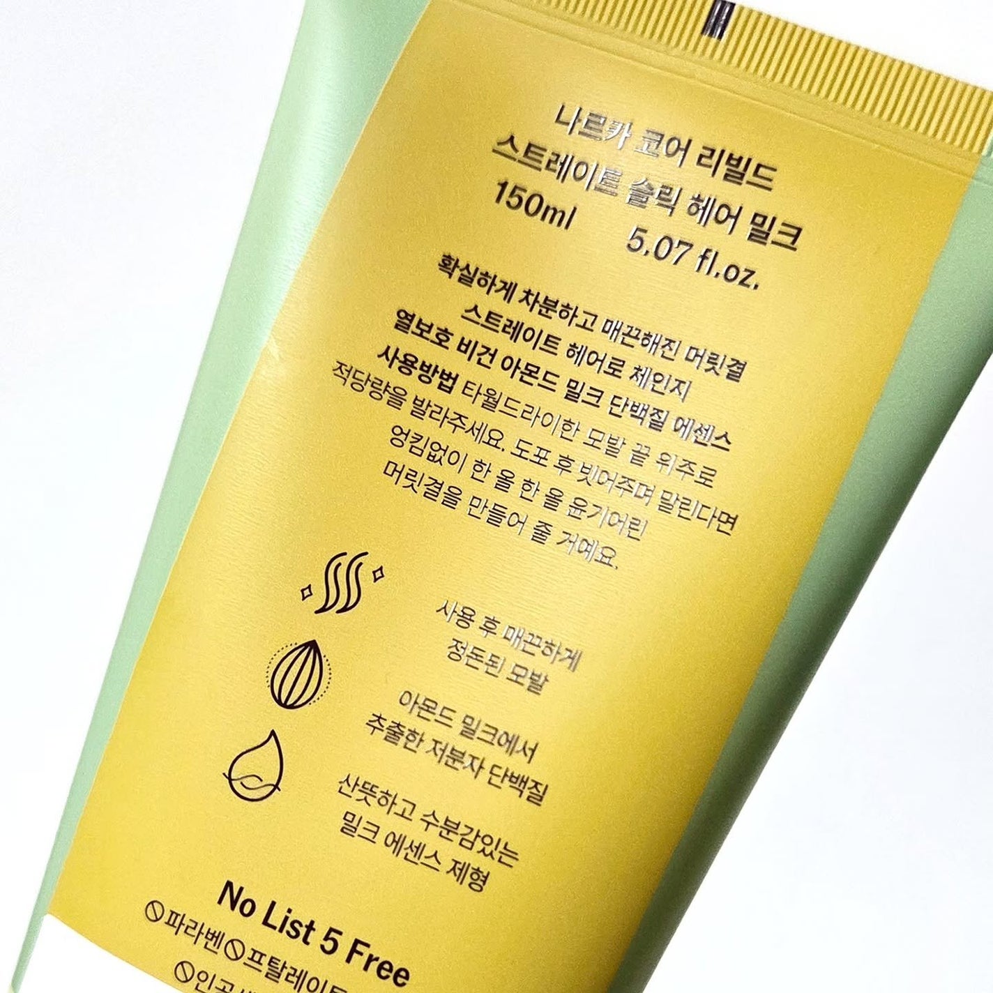 ストレートスリックヘアミルク/narka/ヘアミルクを使ったクチコミ(2枚目)