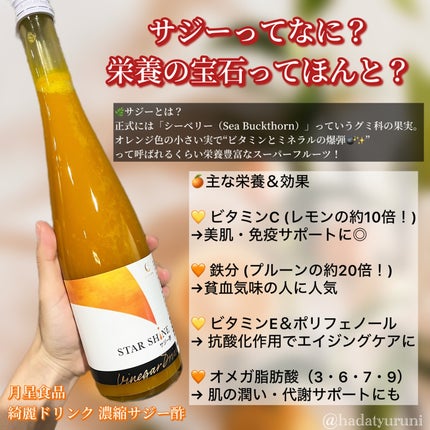 綺麗ドリンク/KOCOSTAR(ココスター)/その他飲むお酢を使ったクチコミ(2枚目)