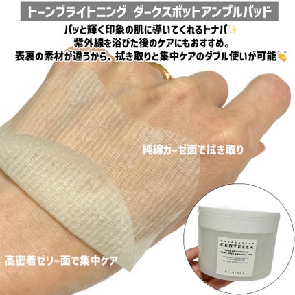 センテラ クイックカーミングパッド/SKIN1004/トナーパッドを使ったクチコミ(4枚目)
