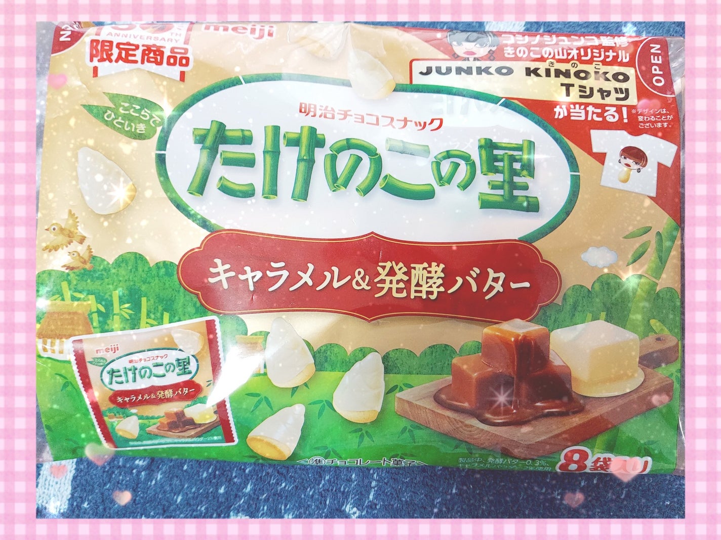 ゆん on LIPS 「たけのこの里に新たな味♡キャラメル発酵バター味♡キャラメルにそ..」(2枚目)