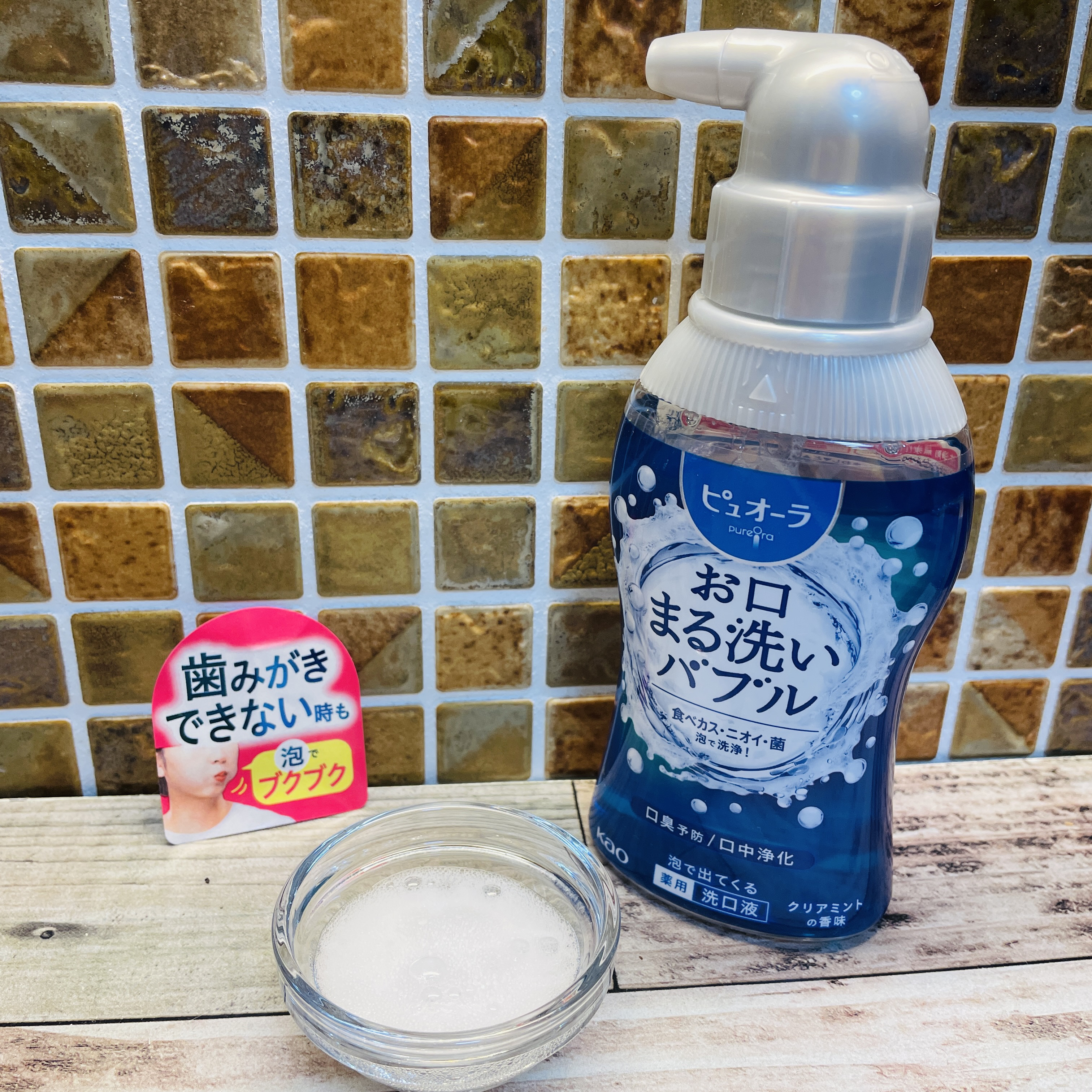 ピュオーラ 泡で出てくる洗口液 クリアミント【医薬部外品】/ピュオーラ/マウスウォッシュ・スプレーを使ったクチコミ（1枚目）