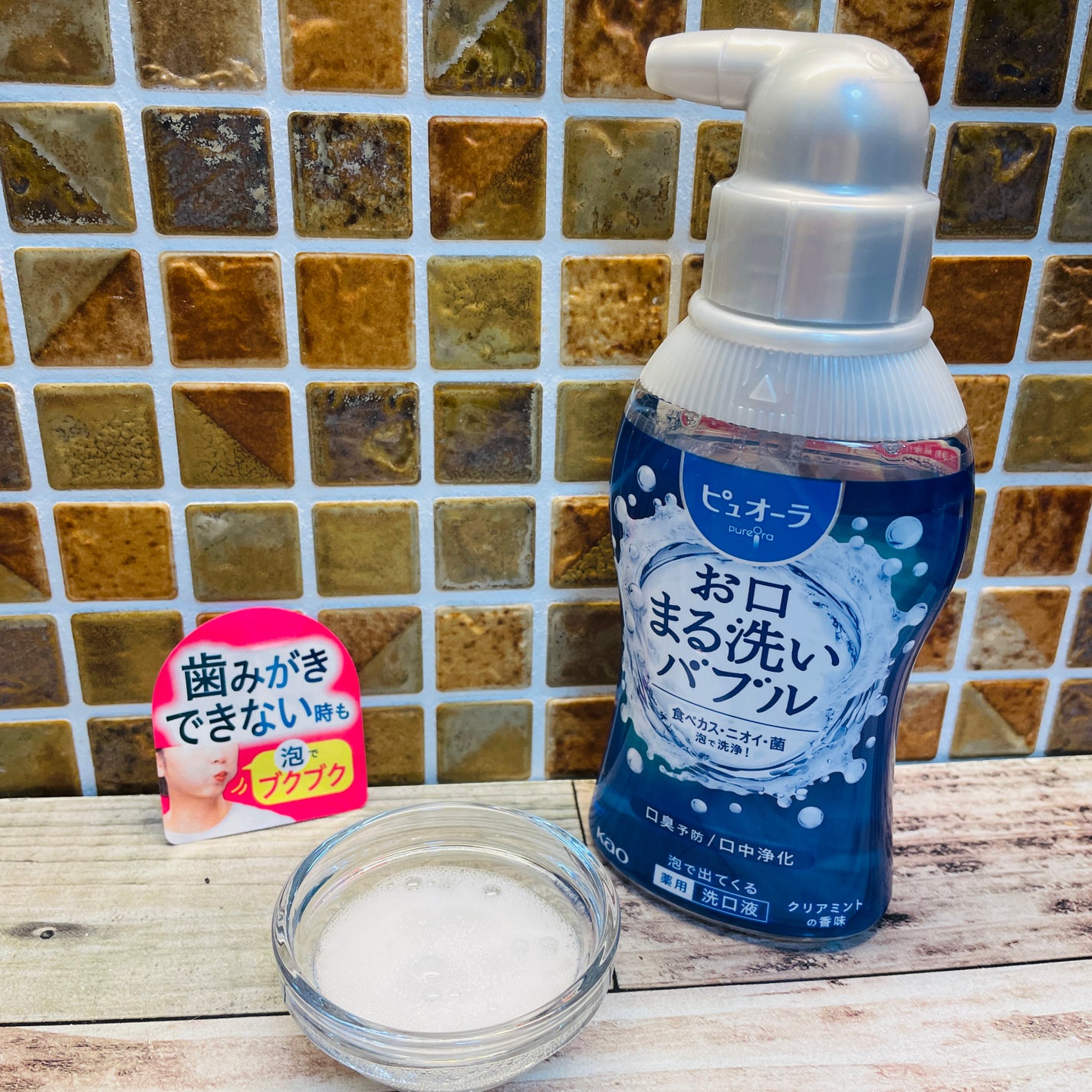 ピュオーラ 泡で出てくる洗口液 クリアミント【医薬部外品】/ピュオーラ/マウスウォッシュ・スプレーを使ったクチコミ(1枚目)