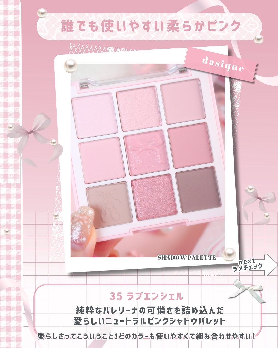 シャドウパレット/dasique/アイシャドウパレットを使ったクチコミ(4枚目)