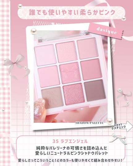 シャドウパレット/dasique/アイシャドウパレットを使ったクチコミ(4枚目)
