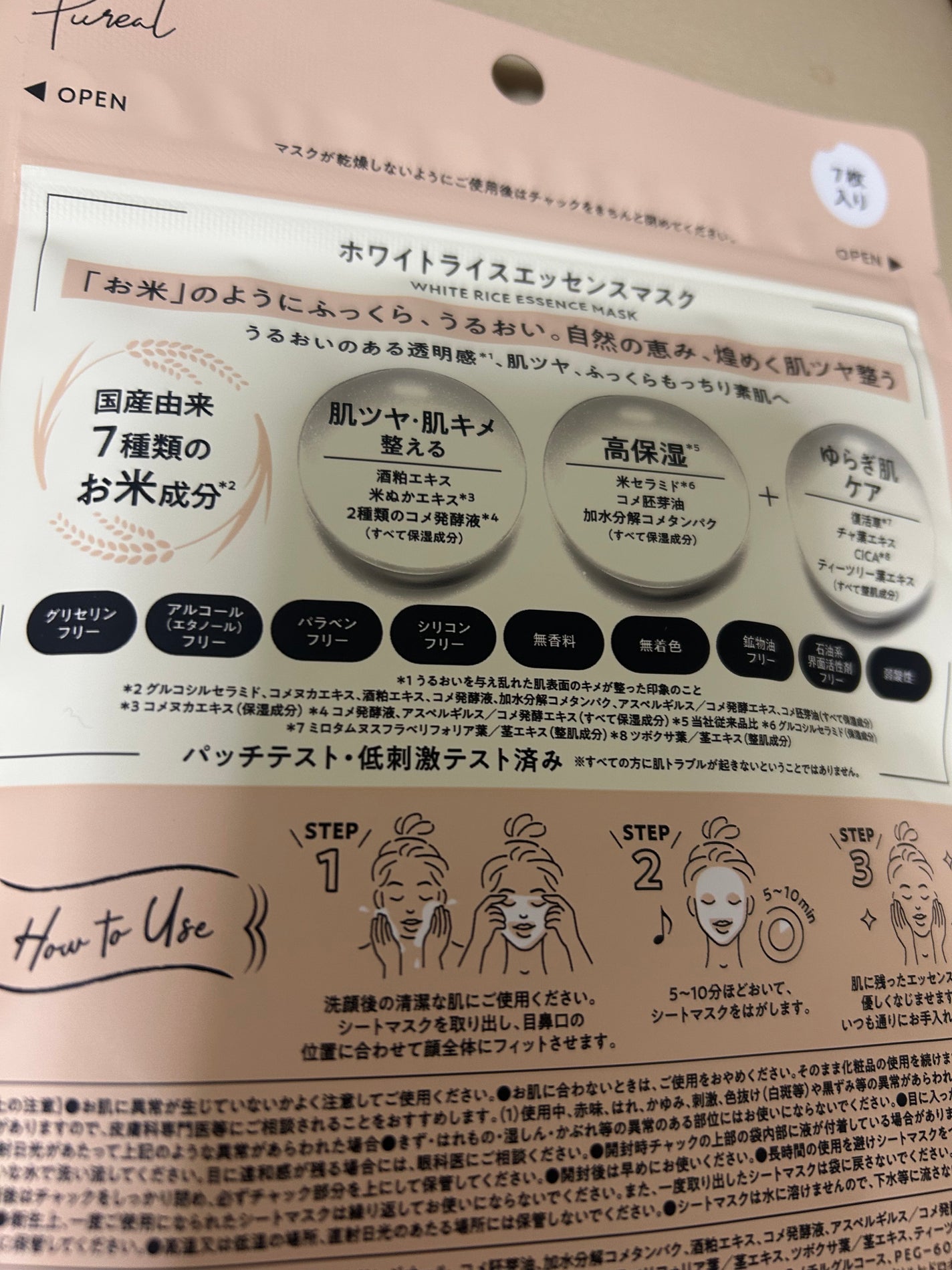 ホワイトライスエッセンスマスク/ピュレア/シートマスク・パックを使ったクチコミ(2枚目)