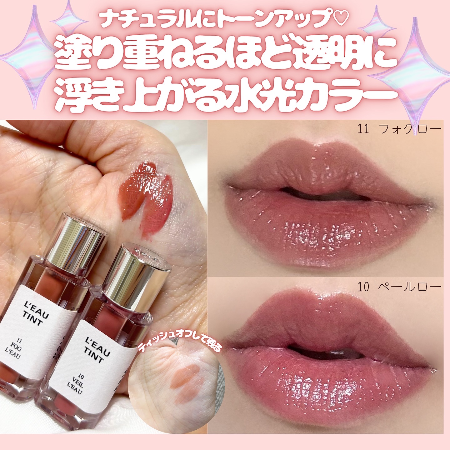 ローティント/BBIA/リップティントを使ったクチコミ（2枚目）