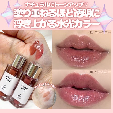 ローティント/BBIA/リップティントを使ったクチコミ(2枚目)