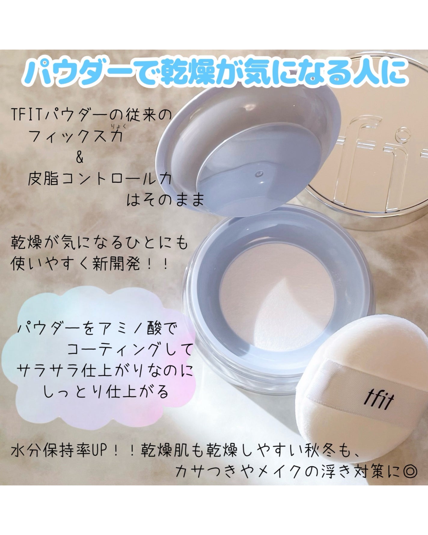 トランスルーセントセットエッセンシャルパウダー/TFIT/ルースパウダーを使ったクチコミ(2枚目)