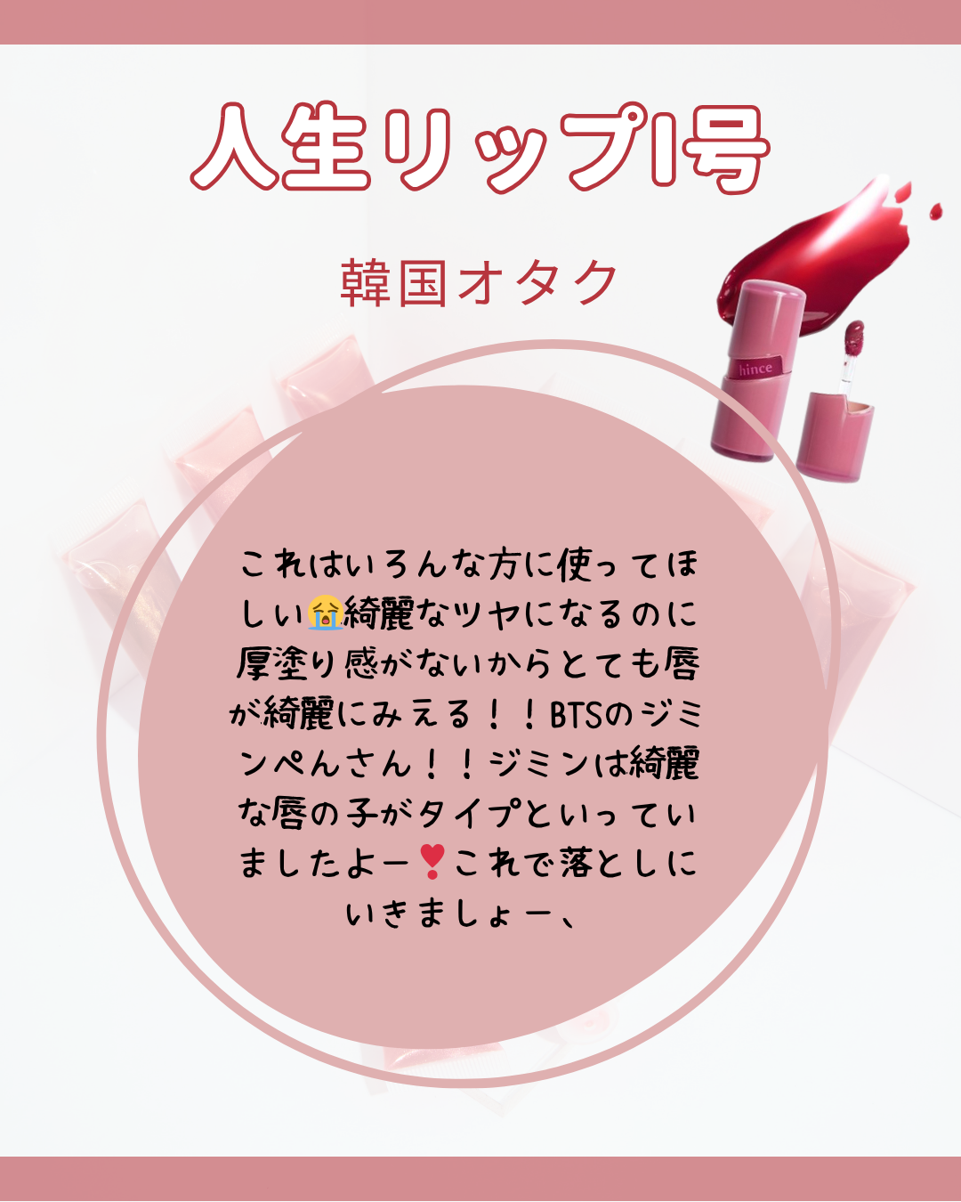 ザ ジューシーラスティングティント/rom&nd/リップティントを使ったクチコミ(3枚目)