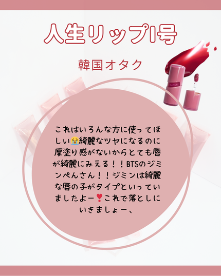 ザ ジューシーラスティングティント/rom&nd/リップティントを使ったクチコミ(3枚目)