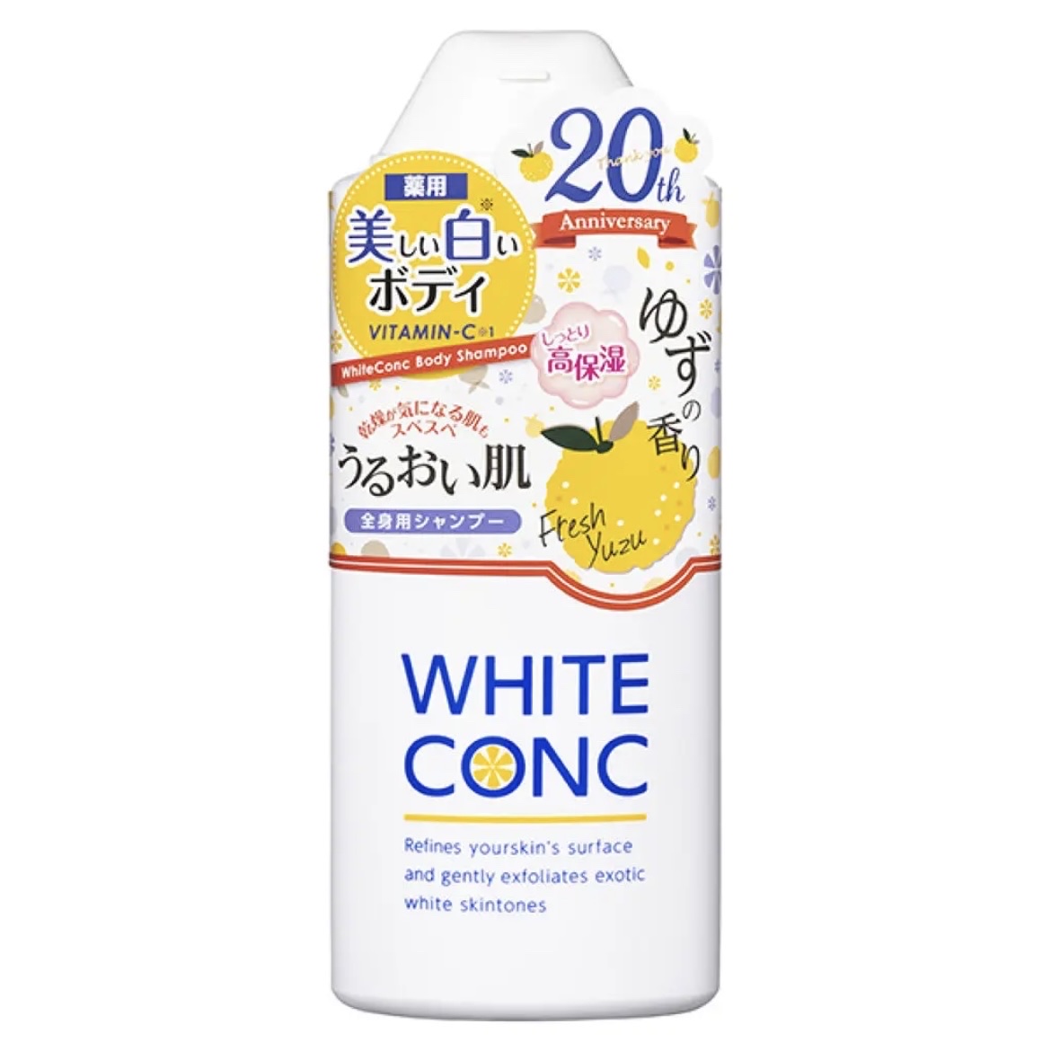 薬用ホワイトコンク ボディシャンプーCII ゆずの香り 600ml/ホワイトコンク/ボディソープを使ったクチコミ（1枚目）