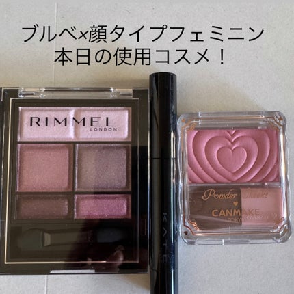 ワンダー スウィート アイシャドウ/リンメル ロンドン/アイシャドウパレットを使ったクチコミ(1枚目)