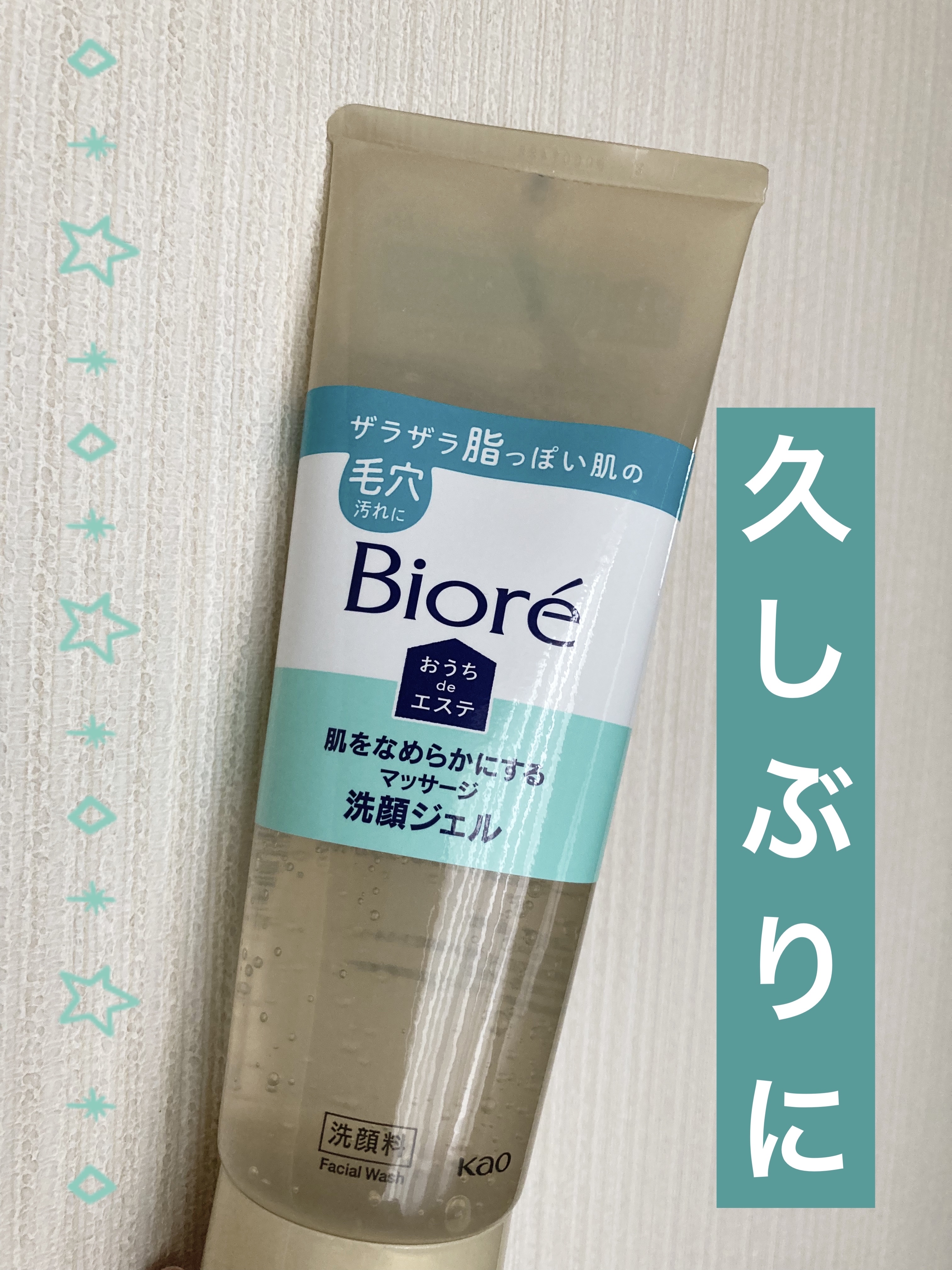 ビオレ
おうちdeエステ 肌をなめらかにする マッサージ洗顔ジェル

緑のやつ！
大きい方、買いました。

ニベアの2way洗顔も、顎のざらつきが消えるなど、なかなか良かったんですが、鼻の頭にぽつぽつとある黒ずみは変化なしでした。
なら、他
