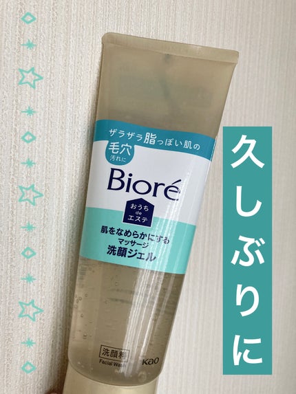 おうちdeエステ 肌をなめらかにする マッサージ洗顔ジェル/ビオレ/その他洗顔料を使ったクチコミ(1枚目)