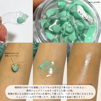 PDRN カプセルクリーム 100/VT/フェイスクリームを使ったクチコミ(4枚目)