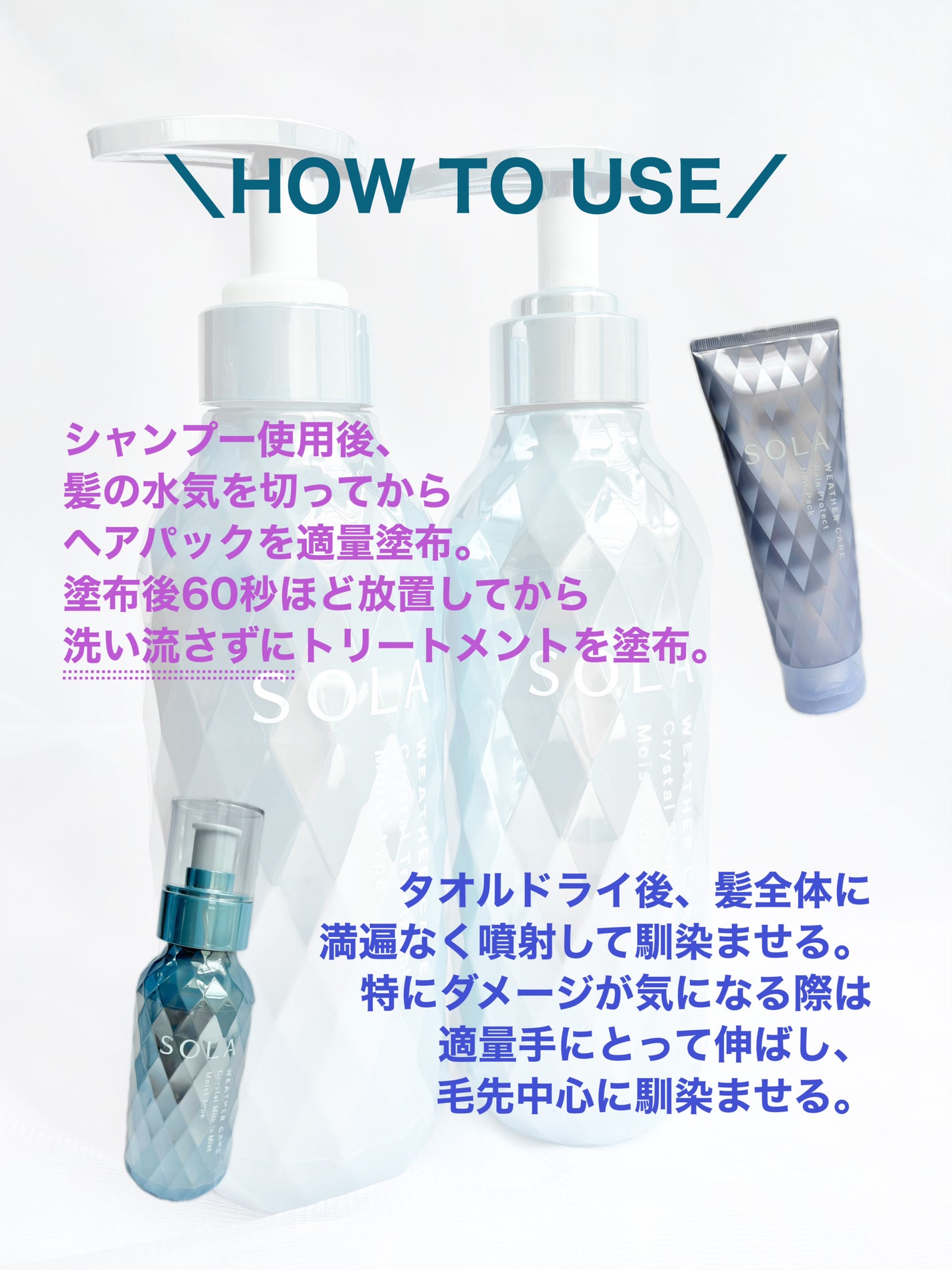 ソラ ウェザーケア クリスタル シャンプー/ヘアトリートメント モイストタイプ/SOLA WEATHER CARE/市販シャンプーを使ったクチコミ(8枚目)