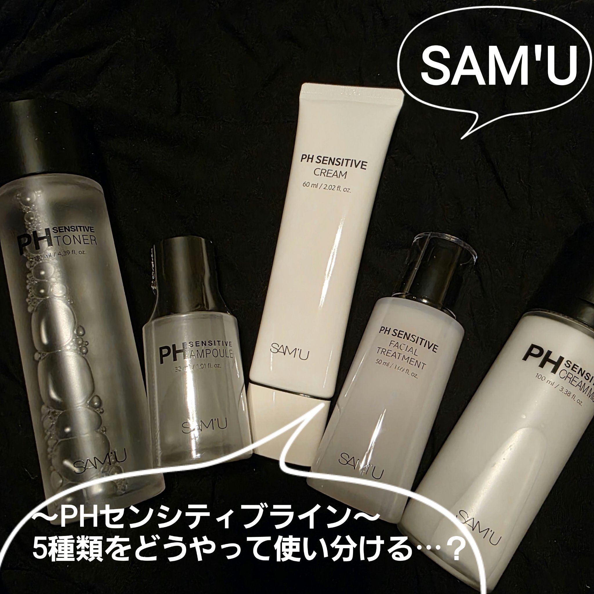 PHセンシティブクリームチューブ 60ml/SAM'U/フェイスクリームを使ったクチコミ（1枚目）