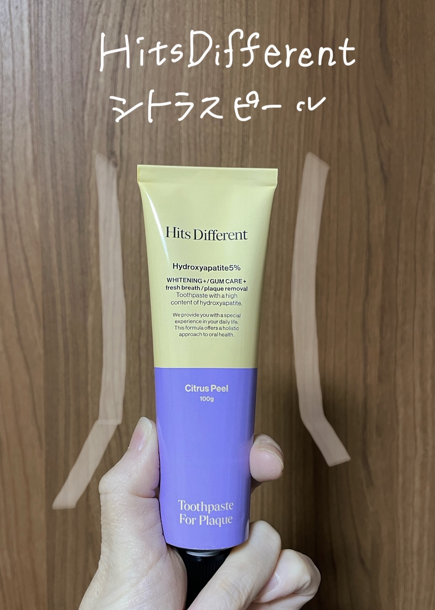 LIPSを通じてヒッツディファレントさんから「トゥーペースト フォープラーク フレーバー シトラスピール」をいただきました！

とっても可愛いバイカラーのパッケージで使いやすいアルミチューブタイプ

ペパーミントにシトラスの風味で香りが爽や