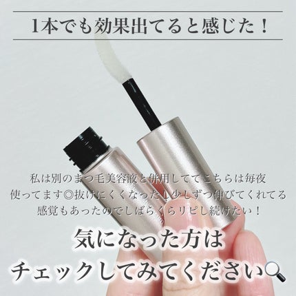 スカルプD アイラッシュセラム プレミアム/アンファー(スカルプD)/まつげ美容液を使ったクチコミ(7枚目)