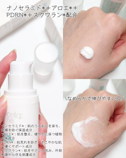 モイスチャートリートメントクリーム/celq:ne/フェイスクリームを使ったクチコミ(3枚目)