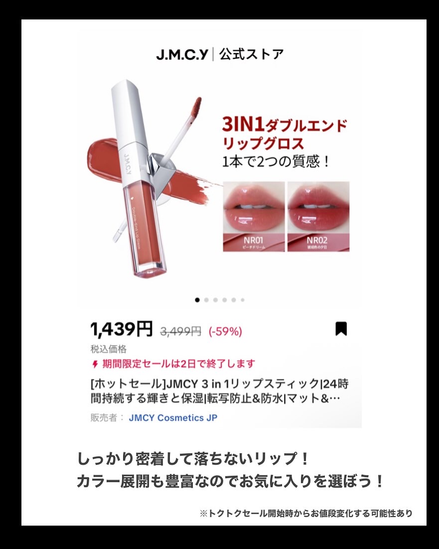 を使ったクチコミ（3枚目）