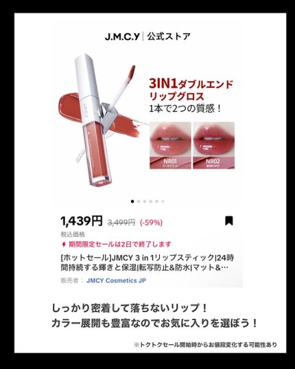 *chihiro.|旬のコスメ図鑑💐イエベ春/2nd夏🎀🫧 on LIPS 「🎃TikTokショップでお買い物したことある!?10/27〜3..」(3枚目)
