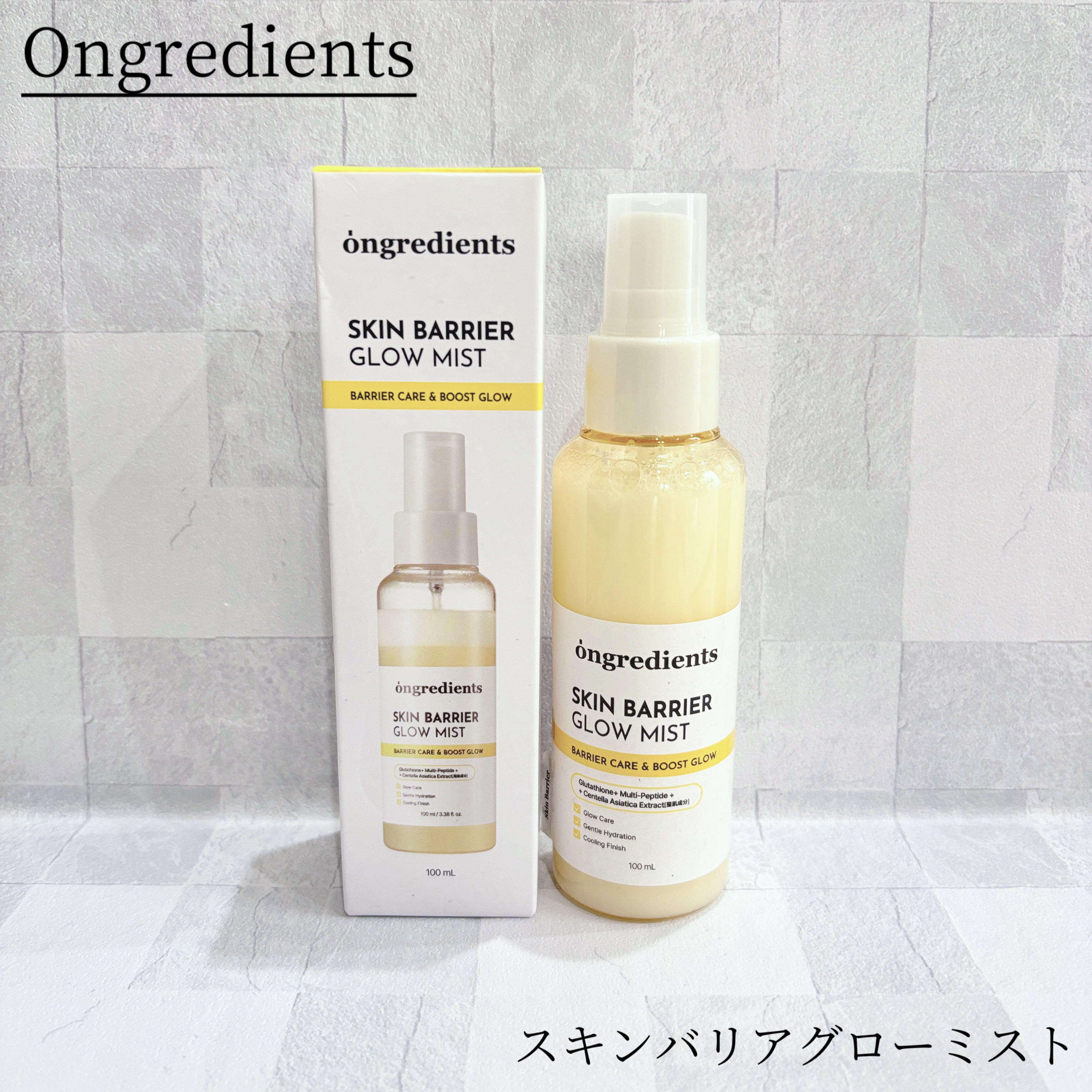 超微細ミストが
ふわ〜っと広がって気持ち良い♡

11種類のヒアルロン酸と
純度98%のグルタチオン配合で
うるおいとツヤ感をチャージ💛

スキンケアとして使うときは
たっぷりと吹きかけた後に
両手で包み込むようにすると
お肌しっとりもっ