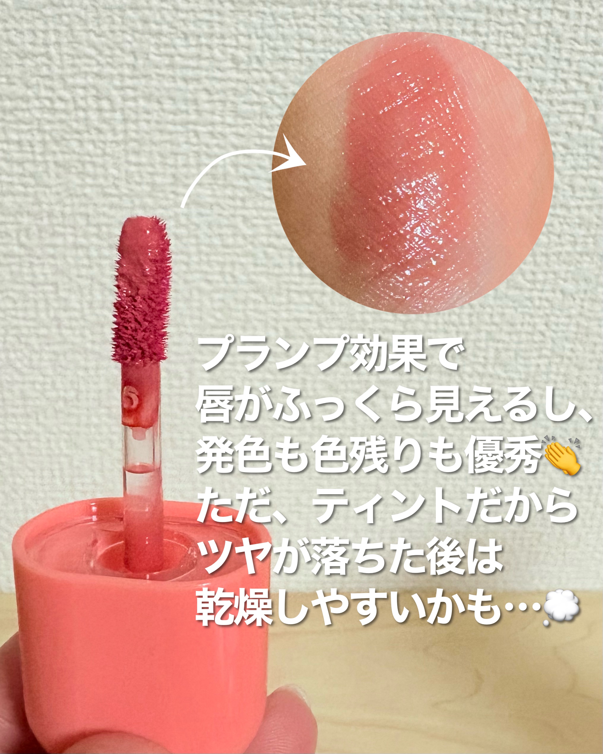 べべティント 02 パパイヤコーラル/AMUSE/リップティントを使ったクチコミ（2枚目）