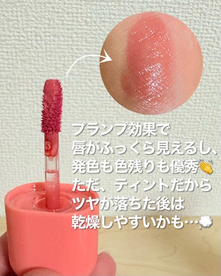 べべティント 02 パパイヤコーラル/AMUSE/リップティントの画像