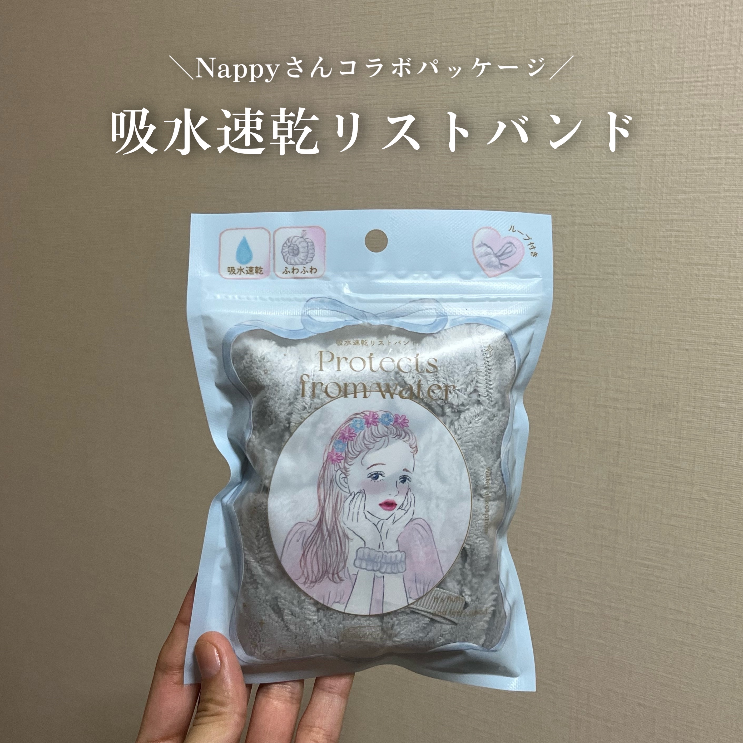 吸水速乾リストバンド/IDEA/その他スキンケアグッズを使ったクチコミ（1枚目）