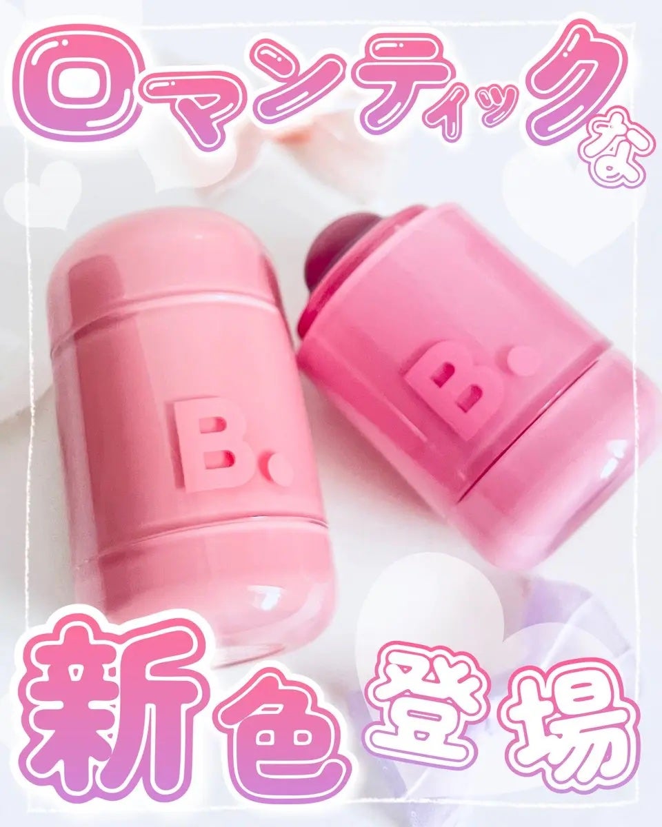 バニラコ ロマンティック ブラッシュ リップ&チーク/BANILA CO/口紅を使ったクチコミ(1枚目)