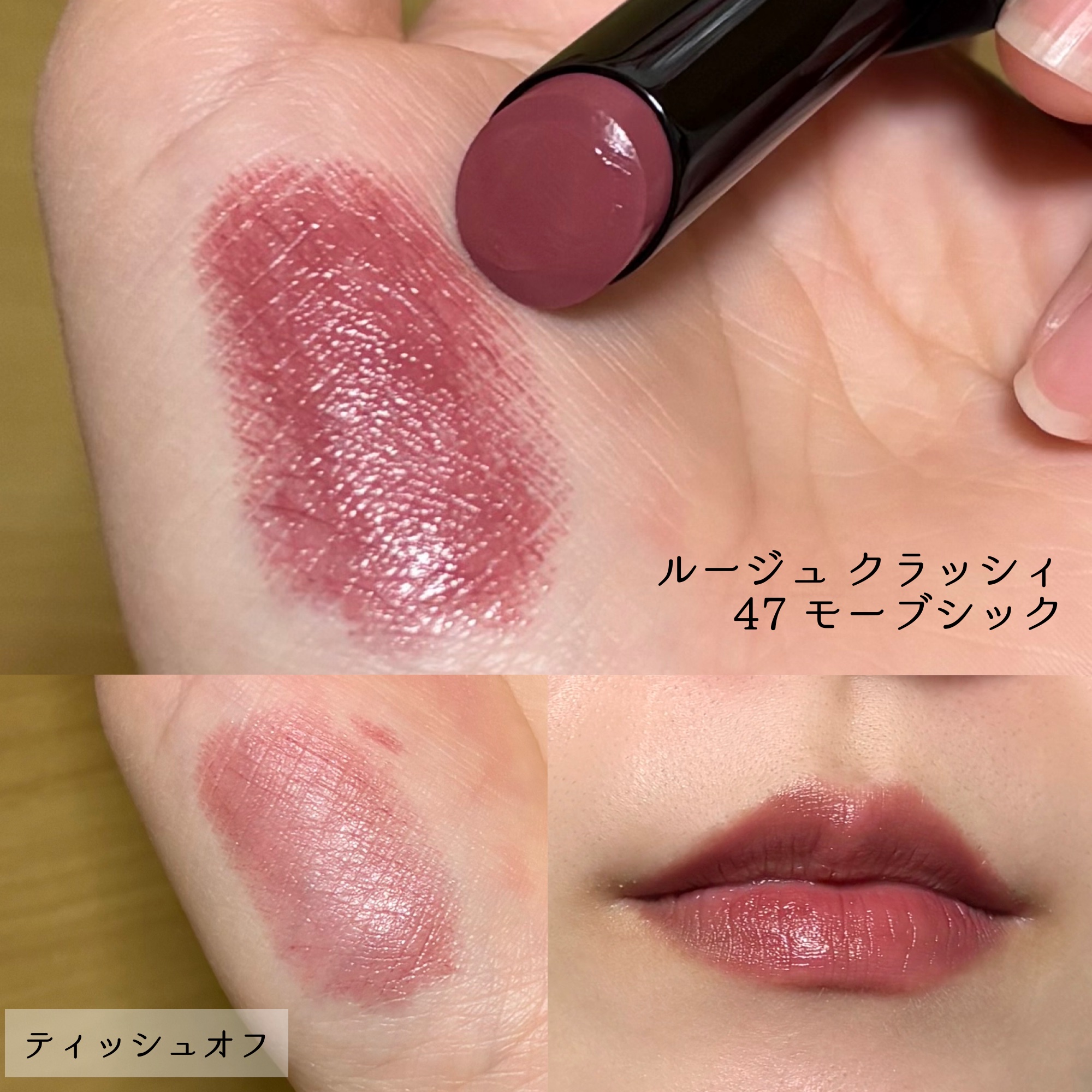 ビオリカ　ボタニカル＆ブラックシュガー配合エッセンスリップ/BIORICA(ビオリカ)/リップケアを使ったクチコミ（2枚目）