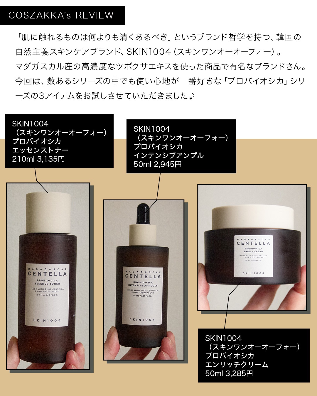 プロバイオシカ インテンシブ アンプル/SKIN1004/美容液を使ったクチコミ（2枚目）