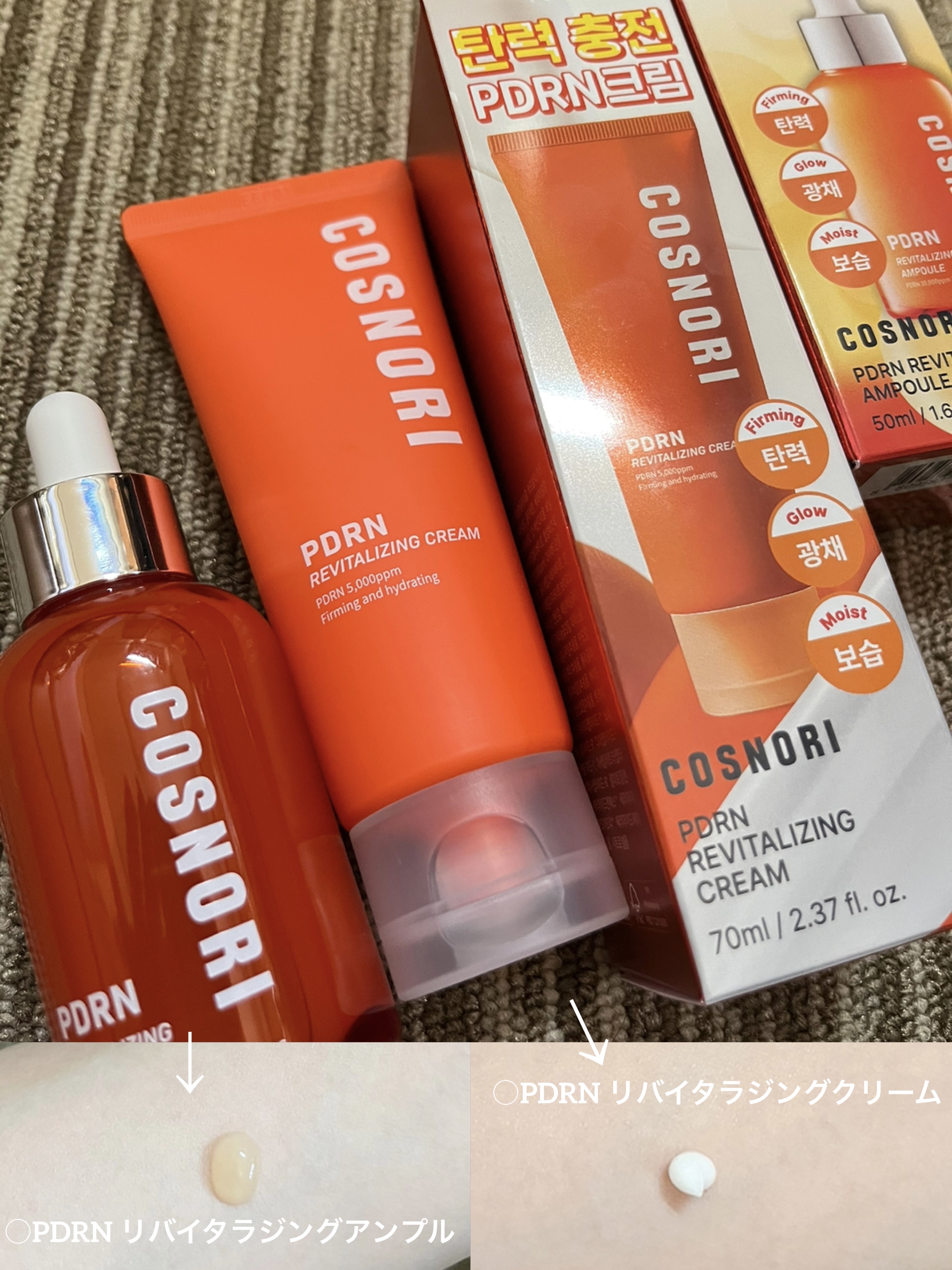PDRN リバイタラジングクリーム/COSNORI/フェイスクリームを使ったクチコミ（1枚目）