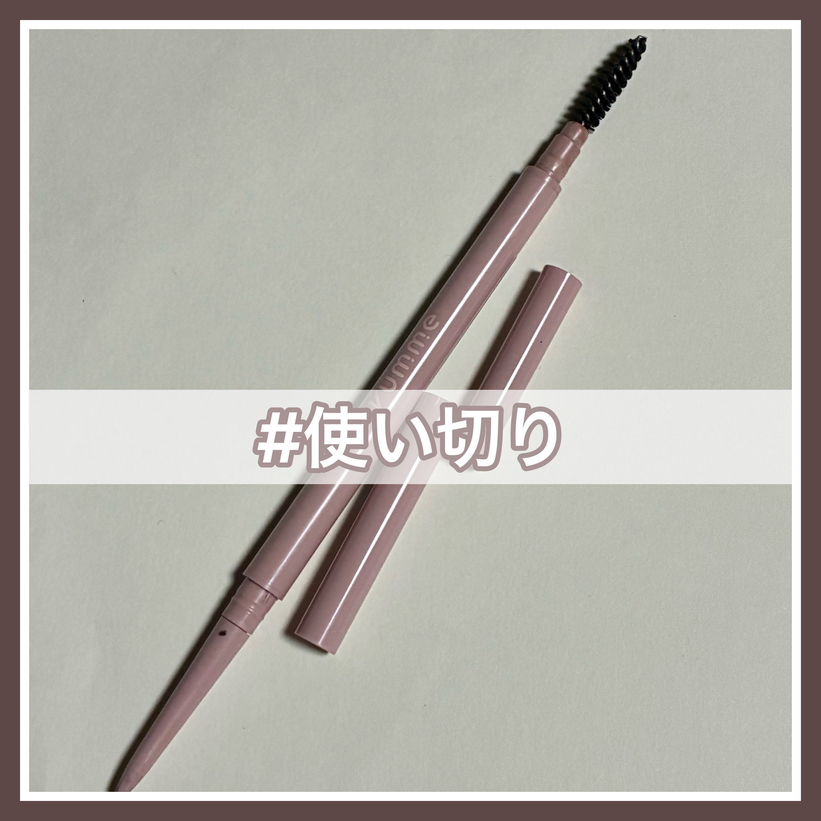 KM エクストラシャープアイブロウペンシル/Kyumme/アイブロウペンシルを使ったクチコミ（1枚目）