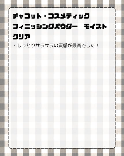 チャコット フィニッシングパウダー モイスト 773 クリア/チャコット・コスメティクス/ルースパウダーの画像