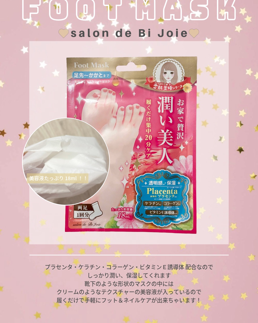SBフットマスク/ビューティーワールド/レッグ・フットケアを使ったクチコミ（1枚目）