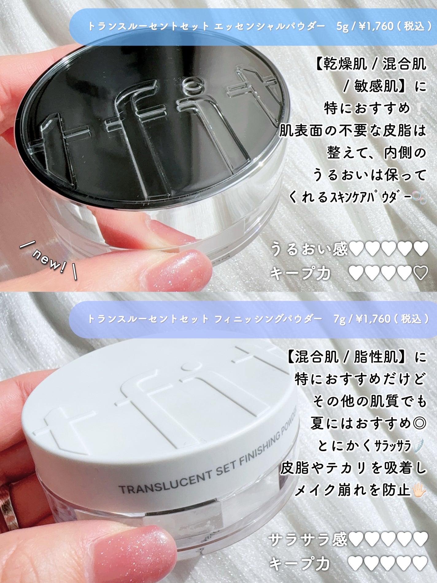 トランスルーセントセットフィニッシングパウダー/TFIT/ルースパウダーを使ったクチコミ(3枚目)