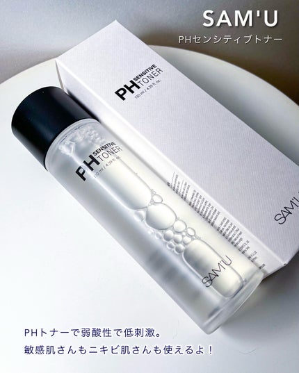PHセンシティブトナー/SAM'U/化粧水を使ったクチコミ(6枚目)